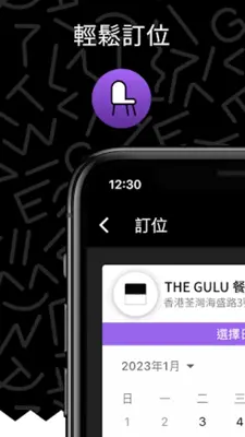 FOODGULU android App screenshot 3