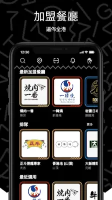 FOODGULU android App screenshot 4